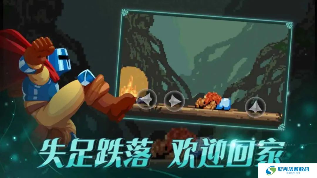跳跃之王单机版