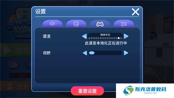 洗衣店模拟器单机版