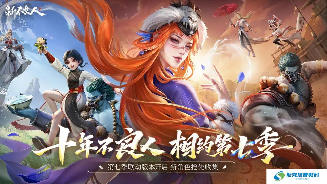 新不良人手机版