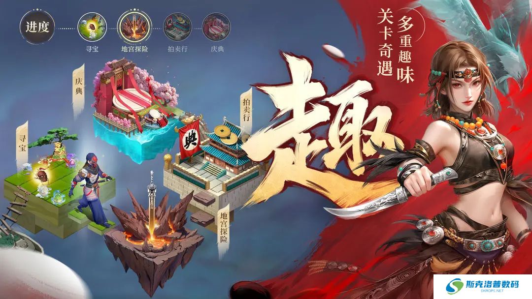 新不良人手机版