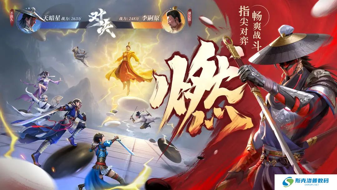 新不良人手机版