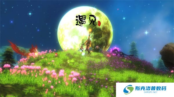 遇见手游