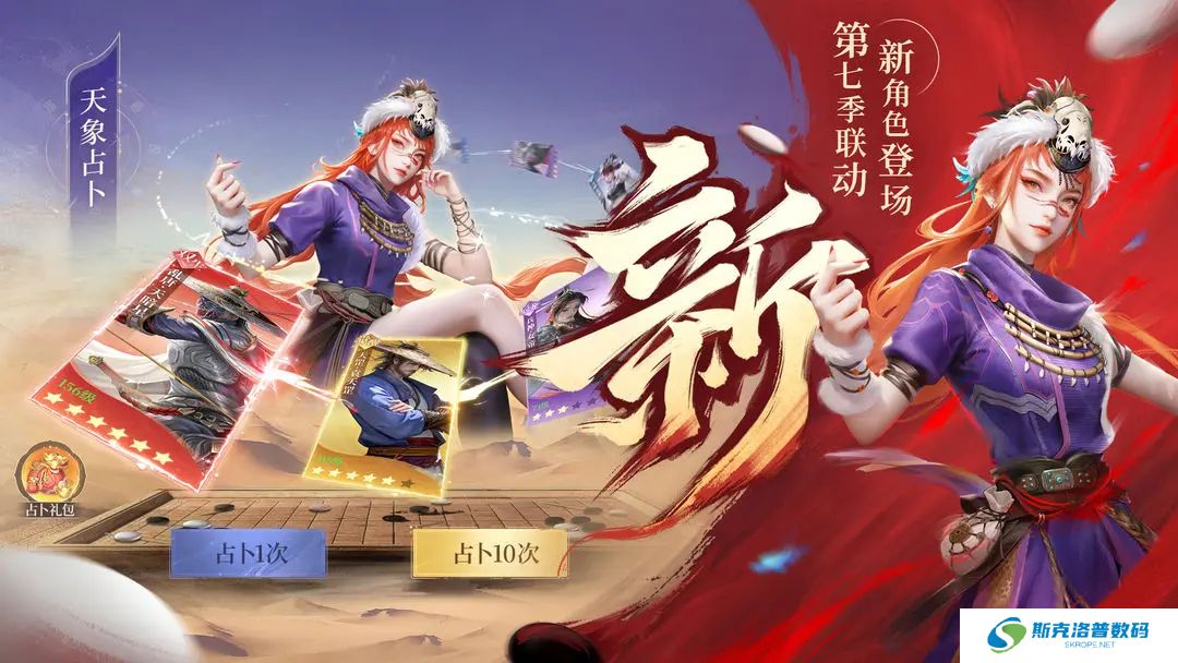 新不良人手机版