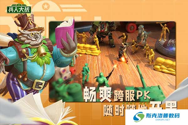 兵人大战手机版
