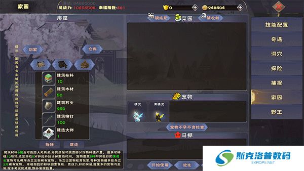 遇见手游