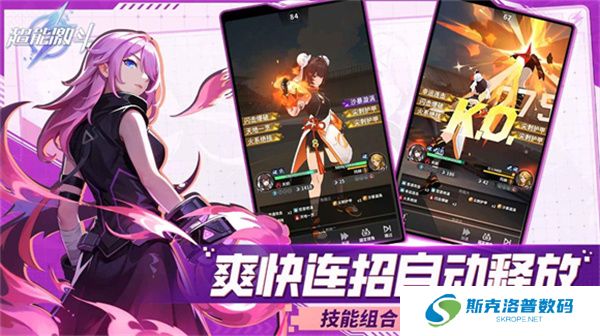 超能激斗