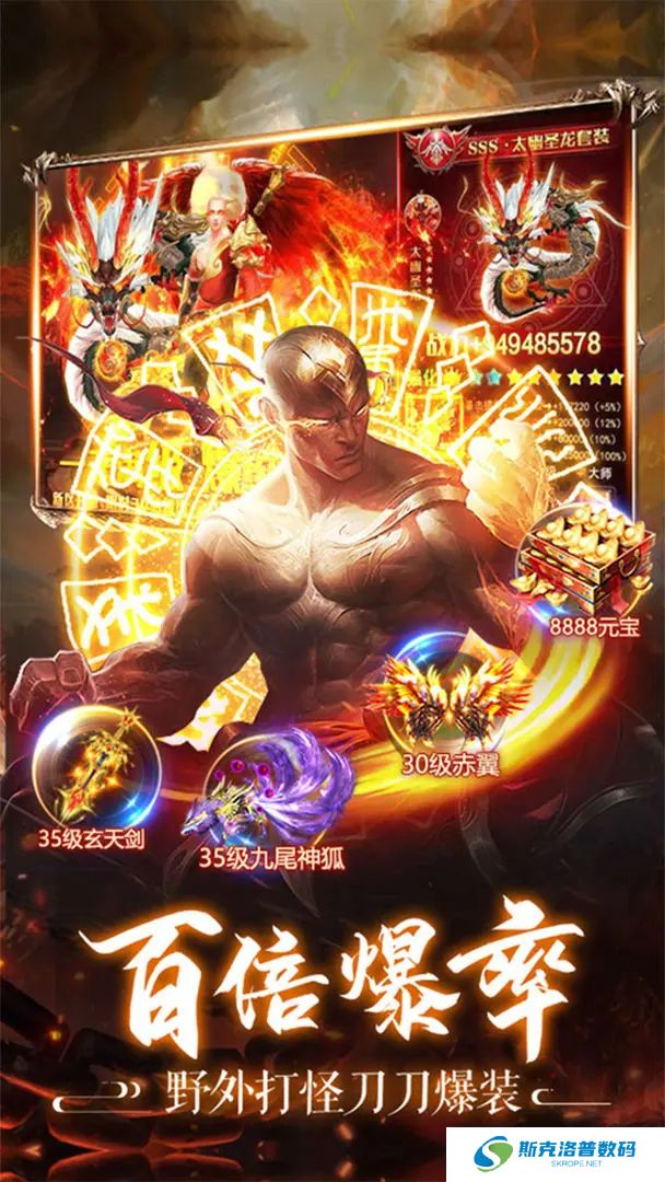 笑傲天龙手机版