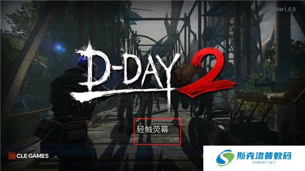 僵尸猎人登陆日2