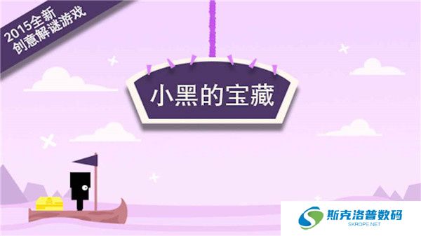 小黑的宝藏