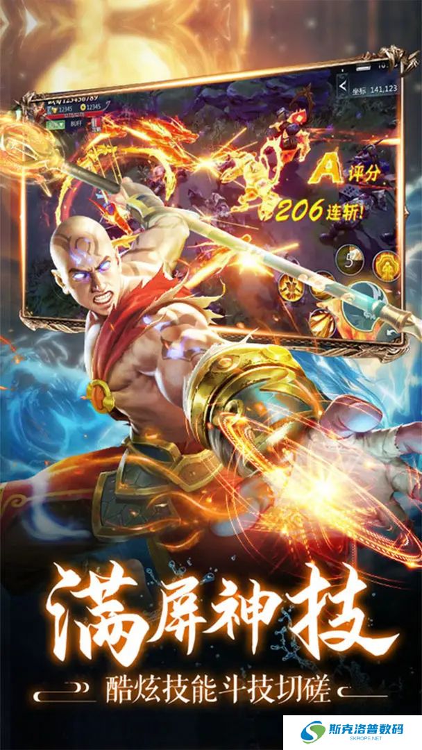 笑傲天龙手机版