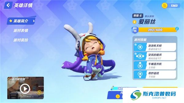 派对之星单机版