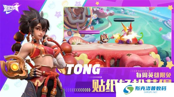 派对之星单机版