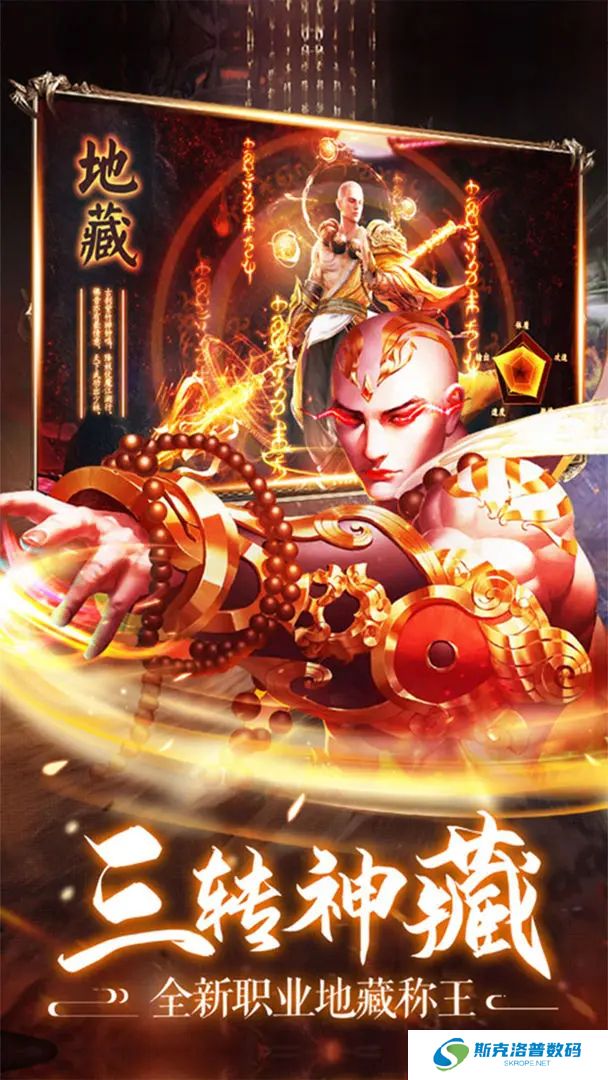笑傲天龙手机版