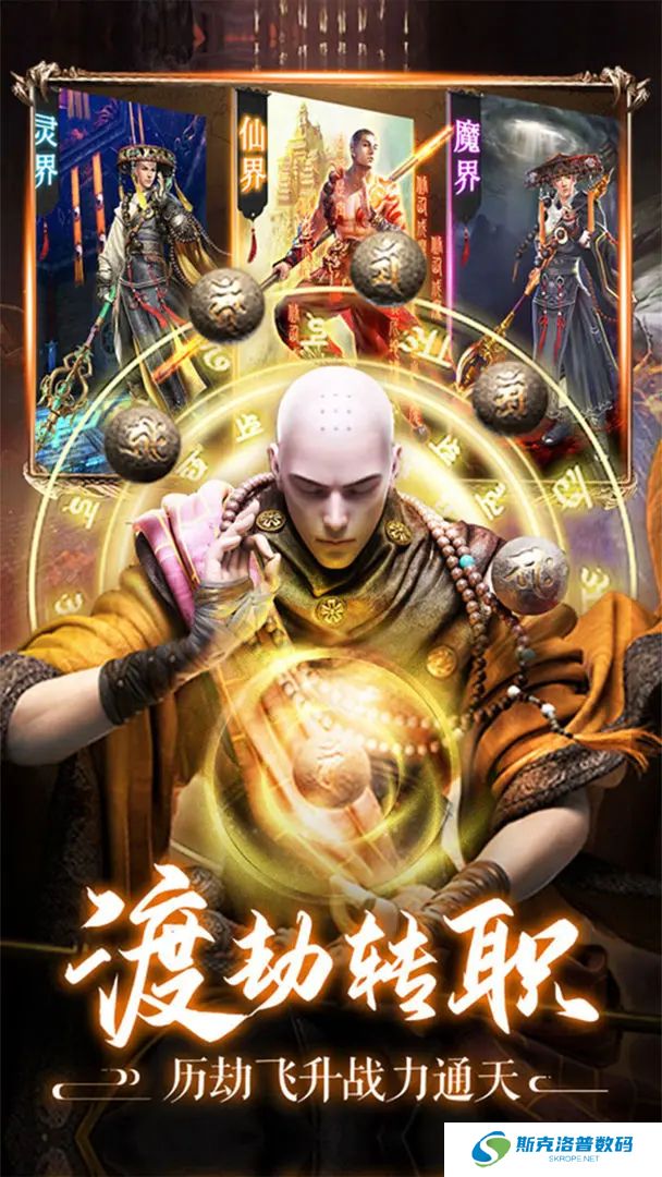 笑傲天龙手机版