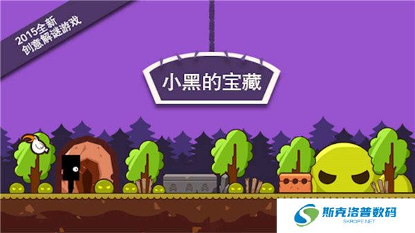 小黑的宝藏