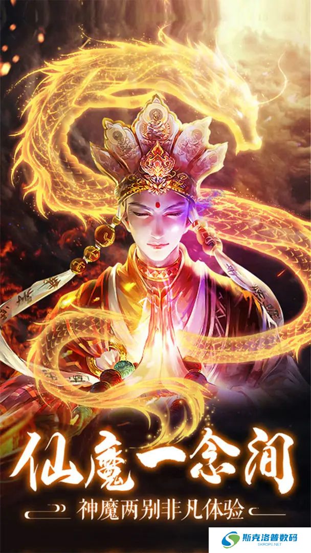 笑傲天龙手机版
