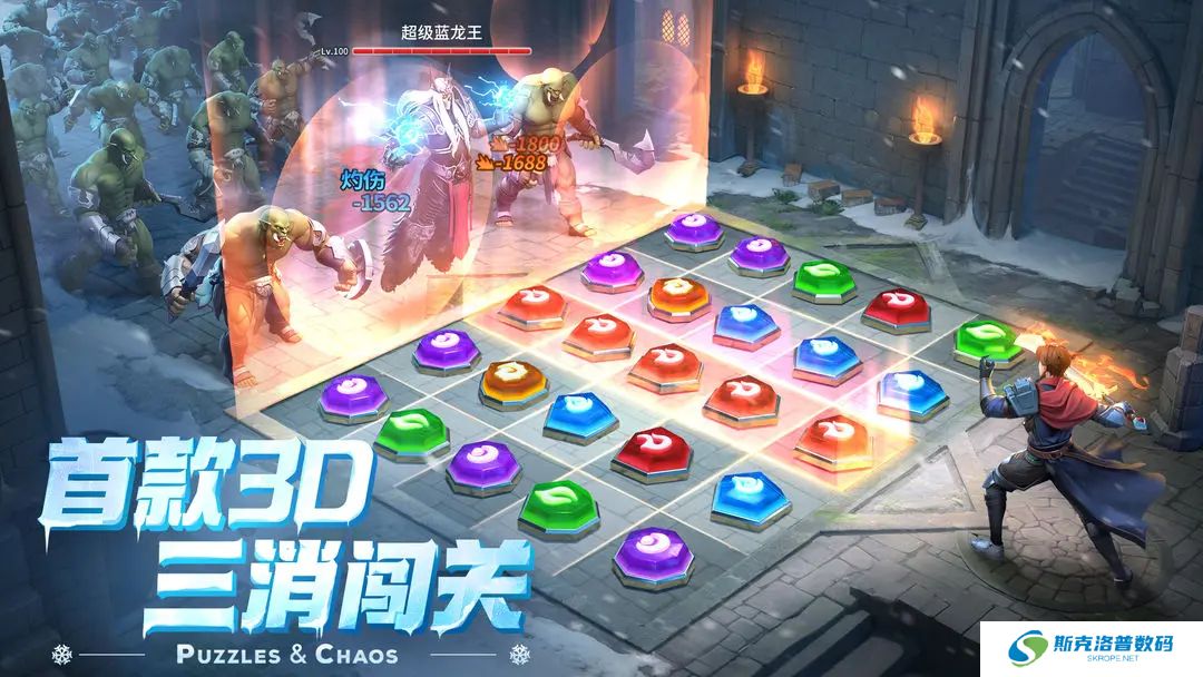 帝国与魔法单机版