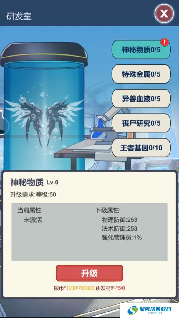 二次元明日女神列车