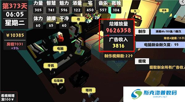 属性与生活下载截图