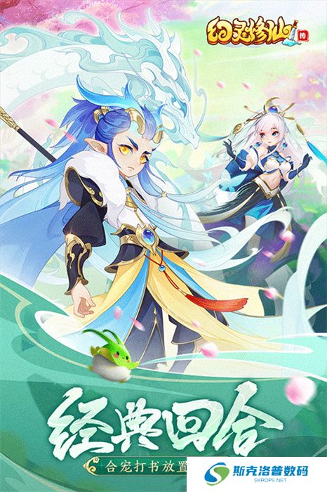 幻灵修仙传手游安卓版