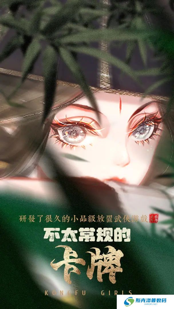 武娘外传游戏