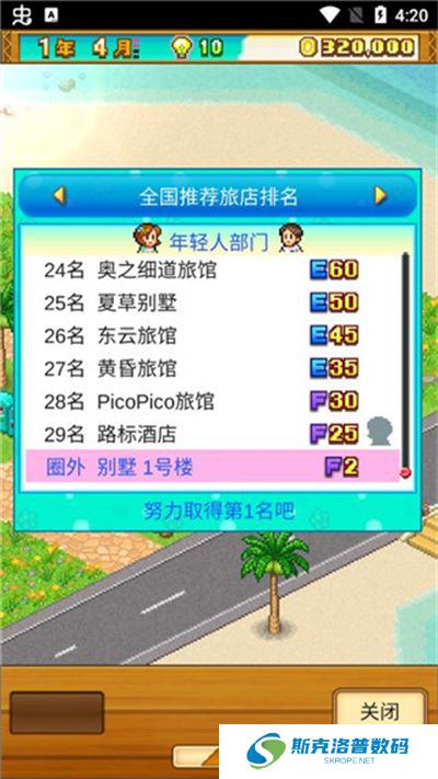 开罗南国度假岛物语