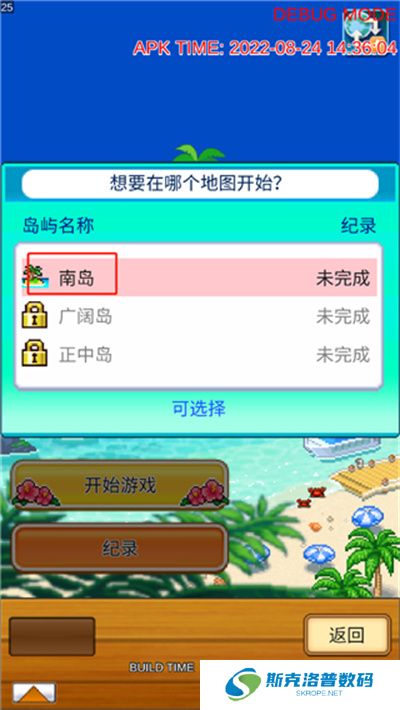 开罗南国度假岛物语