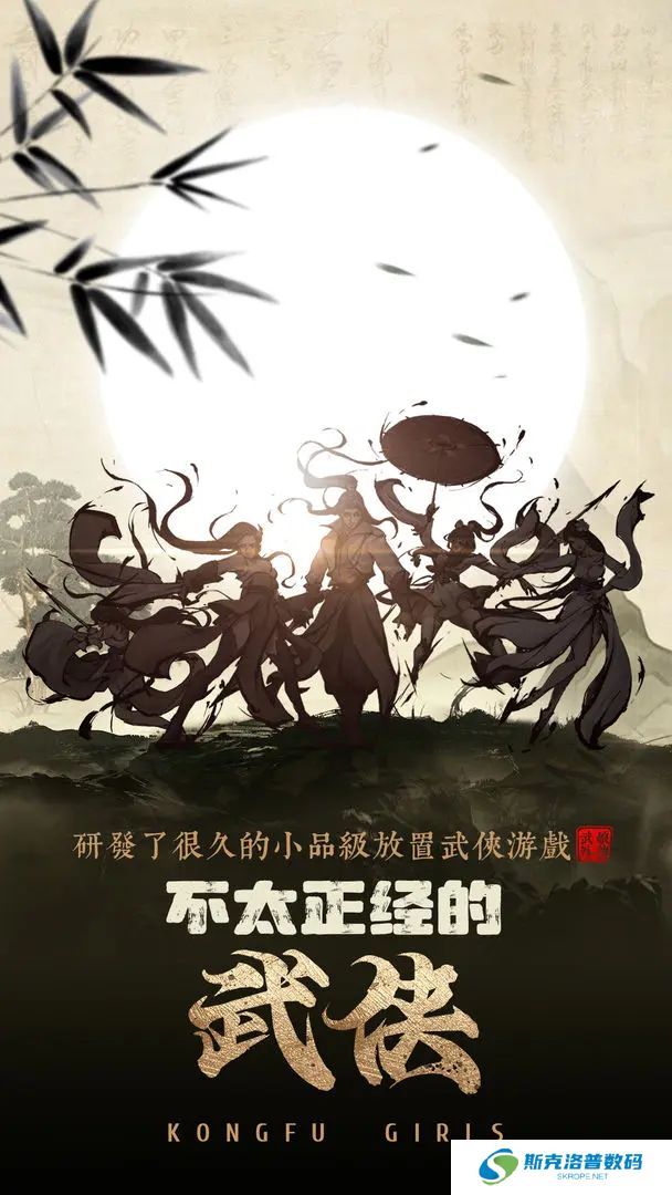 武娘外传安卓