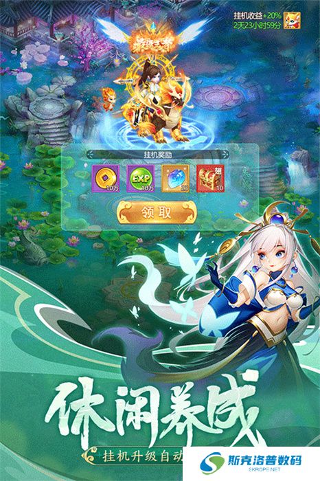 幻灵修仙传手游安卓版