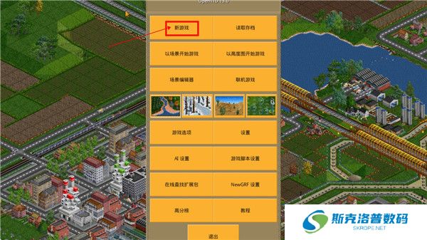 OpenTTD截图