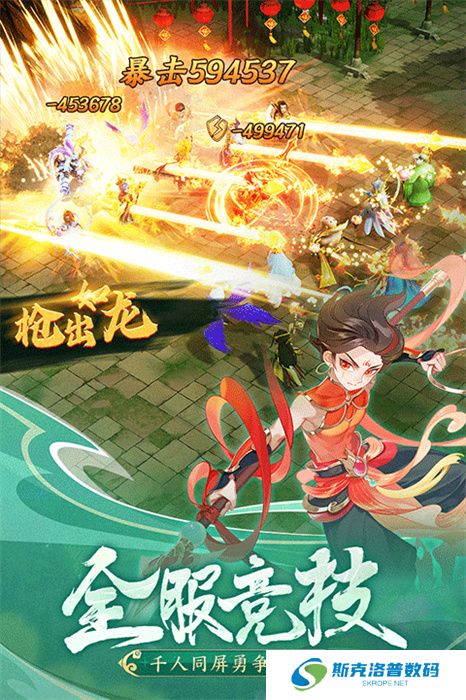 幻灵修仙传手游安卓版