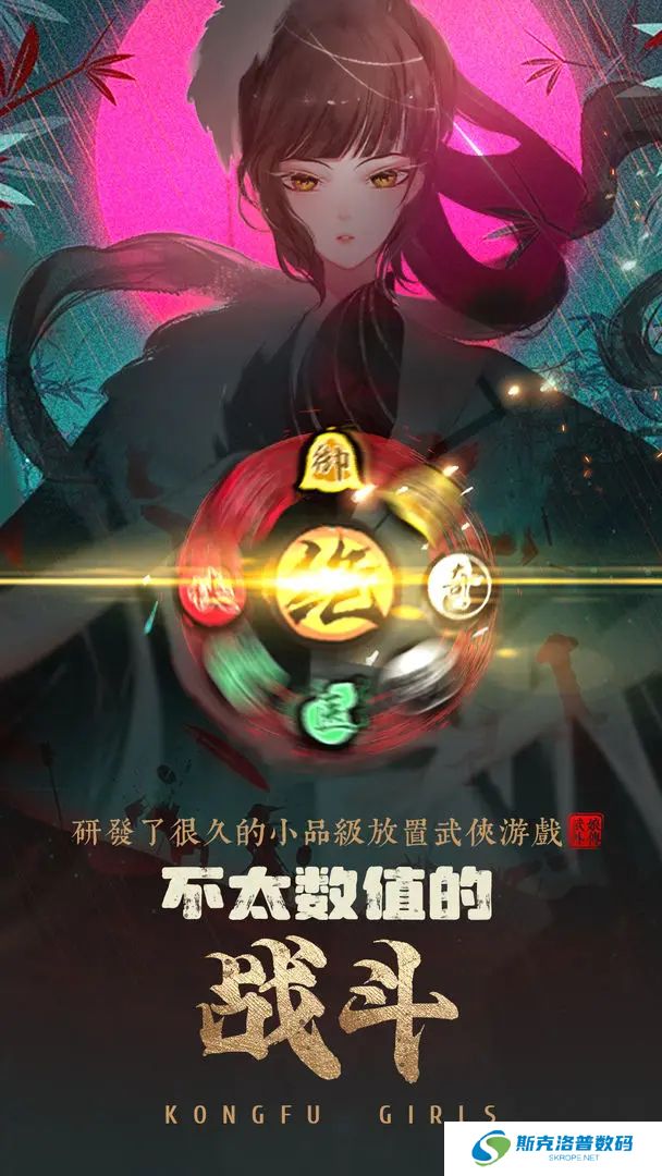武娘外传游戏