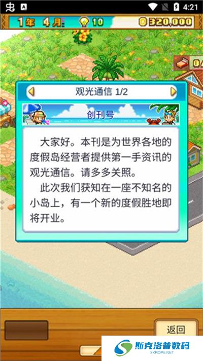 开罗南国度假岛物语