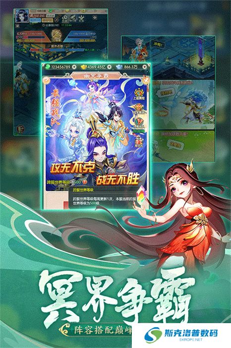 幻灵修仙传手游安卓版