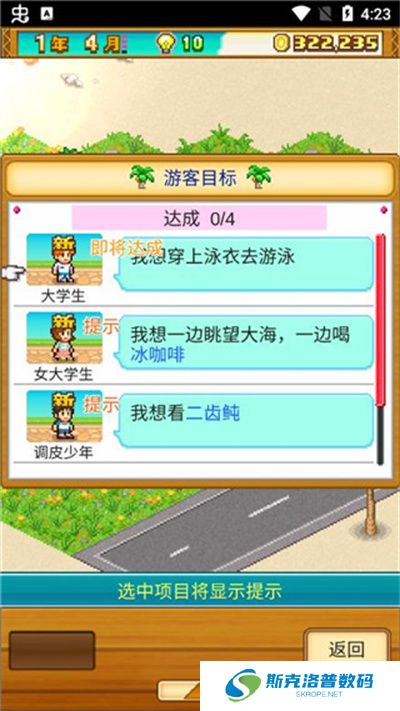 开罗南国度假岛物语