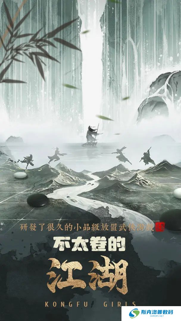 武娘外传安卓
