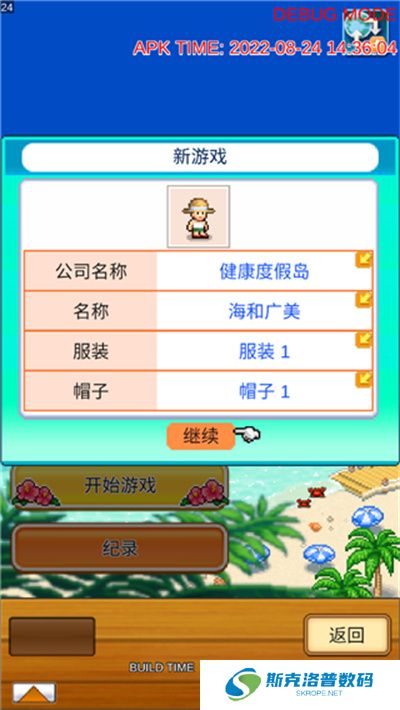开罗南国度假岛物语