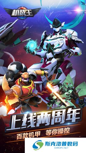 机战王下载