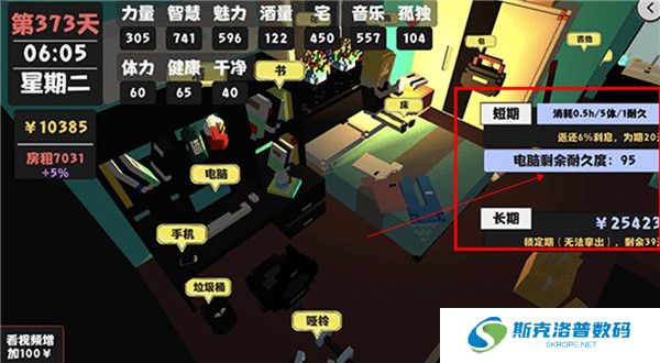 属性与生活下载截图