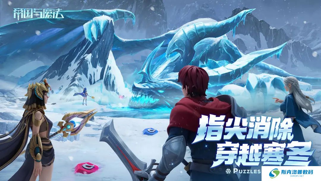 帝国与魔法单机版
