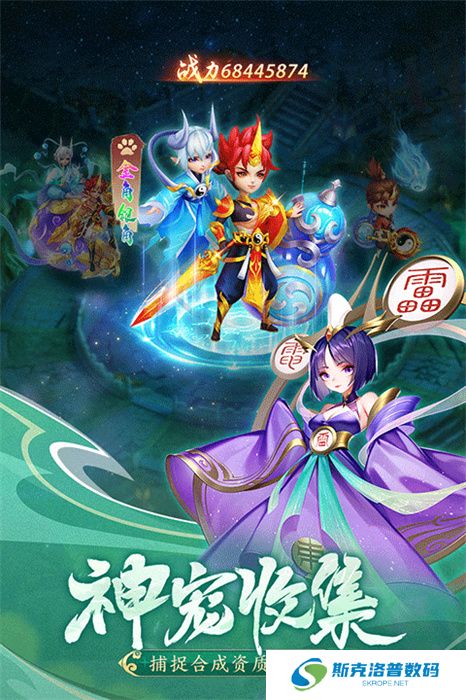 幻灵修仙传手游安卓版