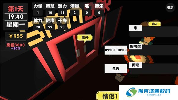 属性与生活下载截图