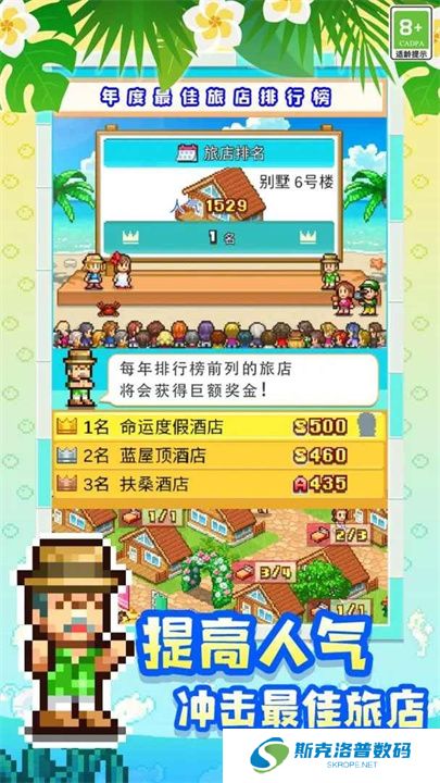 开罗南国度假岛物语