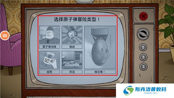 末日60秒截图