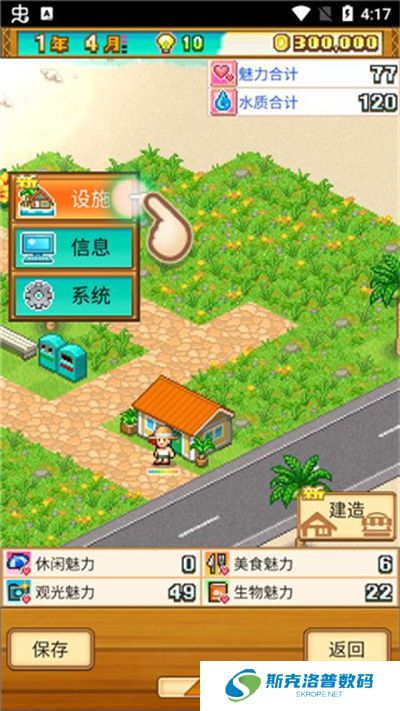 开罗南国度假岛物语