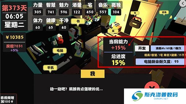 属性与生活下载截图