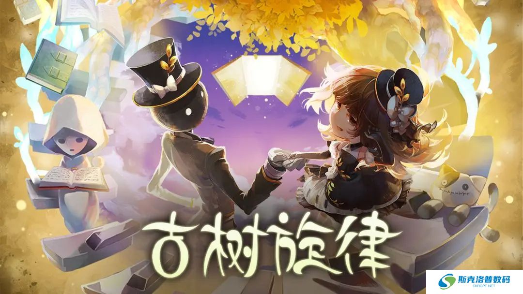 古树旋律