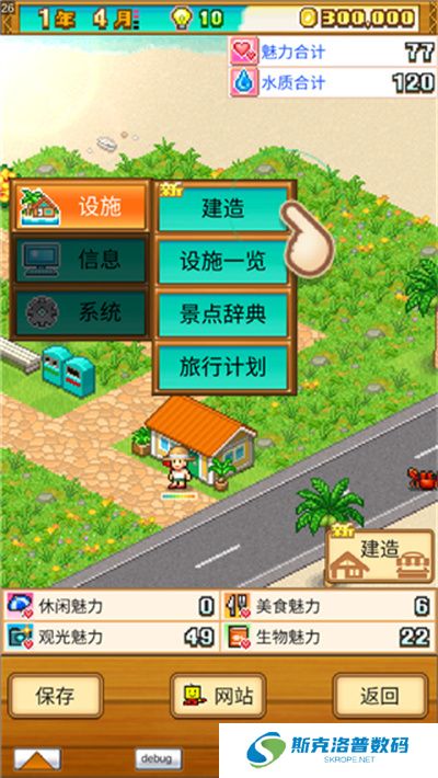 开罗南国度假岛物语