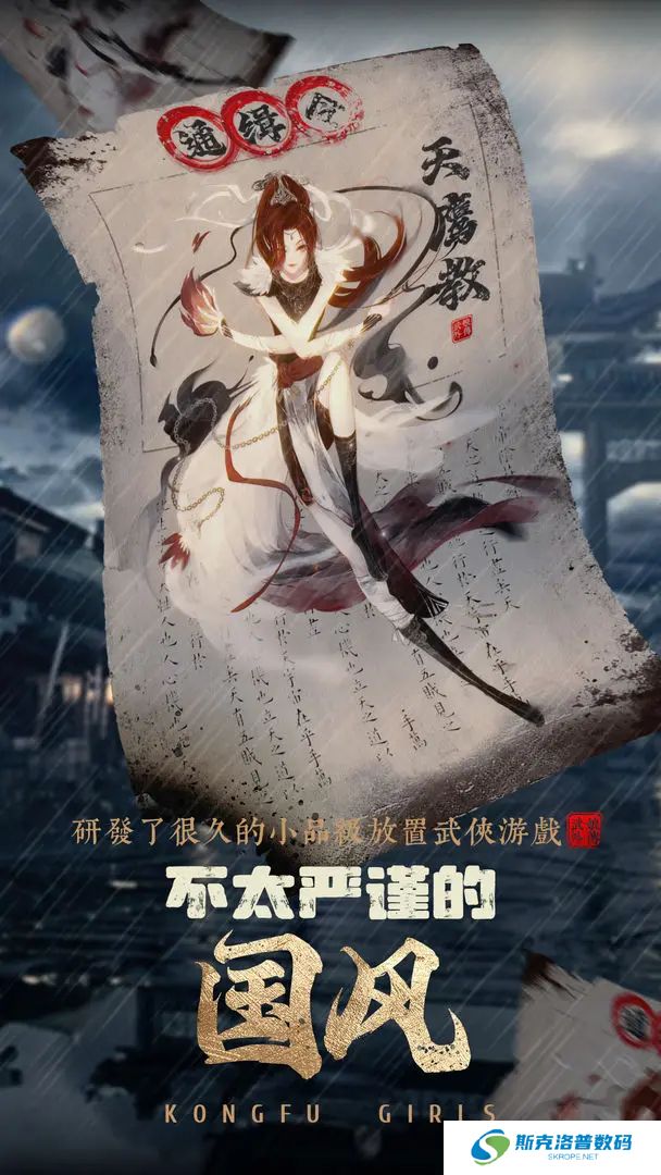 武娘外传安卓