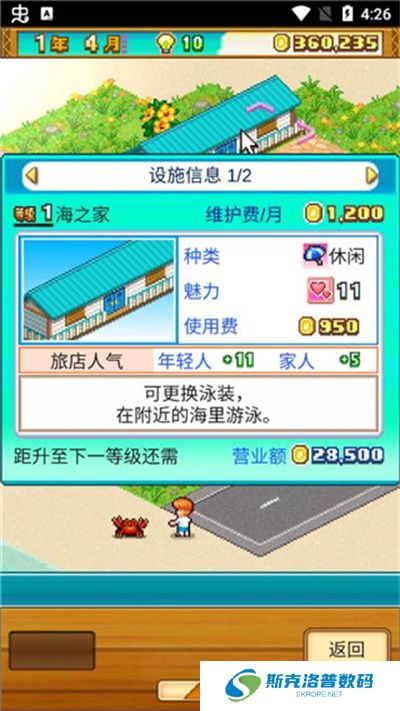 开罗南国度假岛物语